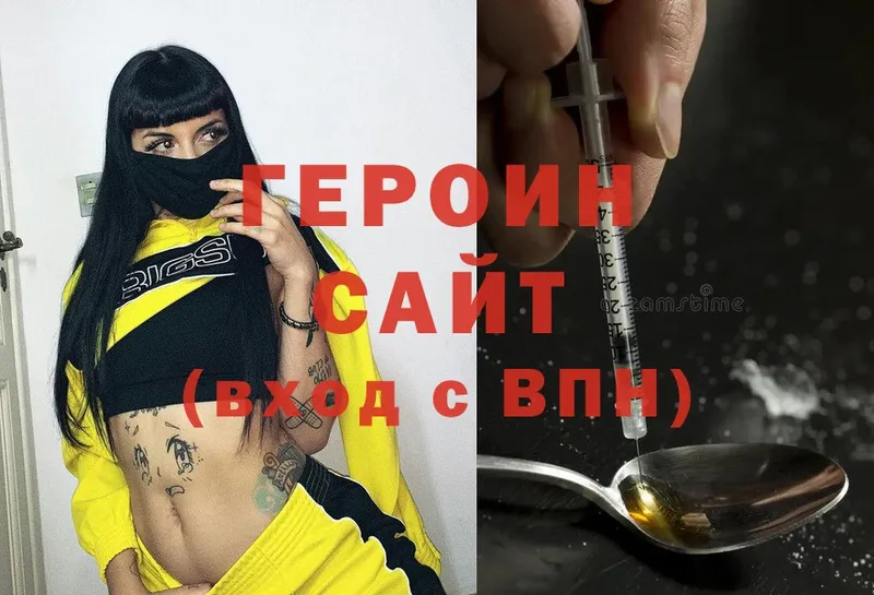 Героин Heroin  где можно купить   МЕГА рабочий сайт  Полевской 